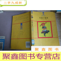 正 九成新长袜子皮皮