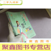正 九成新大学生生殖健康知识