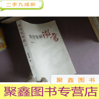 正 九成新教育发展微言