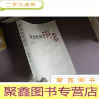 正 九成新教育发展微言