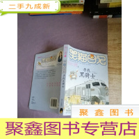 正 九成新笑猫日记:寻找黑骑士