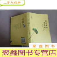 正 九成新你若安好便是晴天