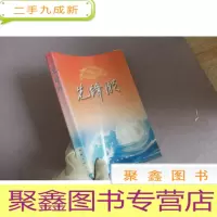正 九成新先锋潮