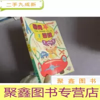 正 九成新翻绳游戏:2