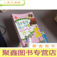 正 九成新菠萝女孩项心仪:毕业前的秘密约定