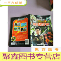 正 九成新聪明的顺溜之雄鹰小子 动画连环画2 旋转的子弹