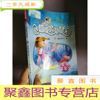 正 九成新1 异想基金会 超级笑笑鼠鼠美绘拼音版