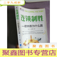 正 九成新连锁制胜:欧林雅为什么赢