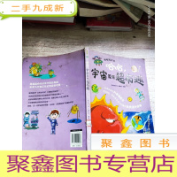 正 九成新哈哈,宇宙原来超有趣