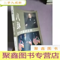 正 九成新八卦:权力的面纱之外