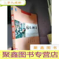 正 九成新骆驼祥子