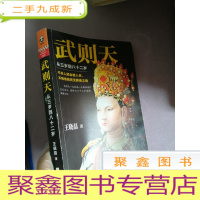 正 九成新武则天:从三岁到八十二岁