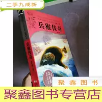 正 九成新兵猴传奇