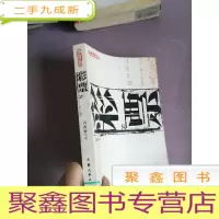 正 九成新彩票:原创长篇小说