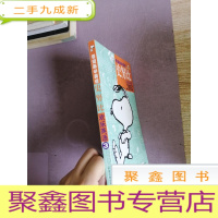 正 九成新史努比欢乐英语