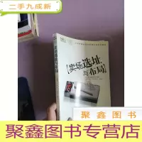 正 九成新卖场选址与布局
