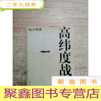 正 九成新高纬度战栗