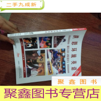 正 九成新洪恩环境英语.6.中级篇