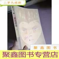 正 九成新遍地姻缘