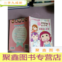 正 九成新阳光姐姐日记派:蓬蓬裙的心事