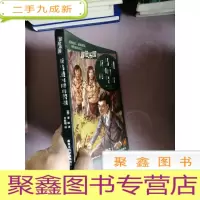 正 九成新亚马逊河畔的警报