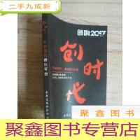 正 九成新创时代 众创项目 孵化平台