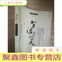 正 九成新如果没有明天