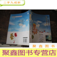 正 九成新成长读书课 善待亲人