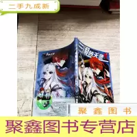 正 九成新三眼哮天录1