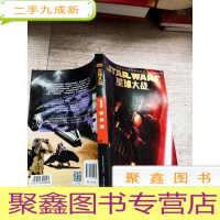 正 九成新星球大战第四部·新希望