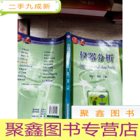 正 九成新仪器分析