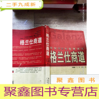 正 九成新格兰仕商道