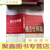 正 九成新格兰仕商道