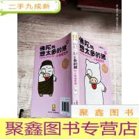 正 九成新佛陀与想太多的猪 1:小幸福哲学