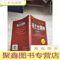 正 九成新格兰仕精神