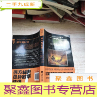 正 九成新夜半鬼扯耳