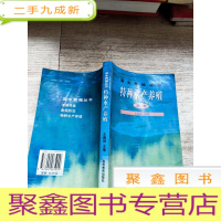 正 九成新特种水产养殖