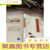 正 九成新蜂胶花粉冬虫夏草治百病