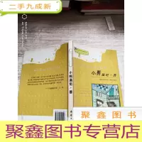 正 九成新小学生启蒙文库:小熊温尼·菩(注音版)