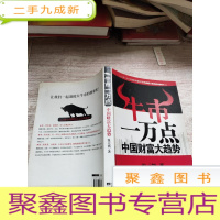 正 九成新牛市一万点