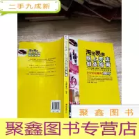 正 九成新淘宝易趣网上开店创业指南