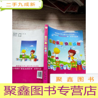 正 九成新我爱我家 快乐成长. 宝鸡卷