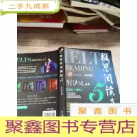 正 九成新雅思阅读真经5