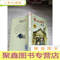 正 九成新我的儿子皮卡8:矮鬼