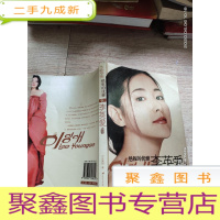 正 九成新的优雅:李英爱