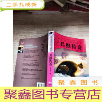 正 九成新兵猴传奇