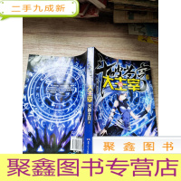 正 九成新斗破苍穹之大主宰18