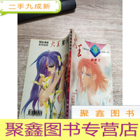 正 九成新火王(19):古镜奇谈之二