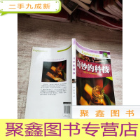 正 九成新奇妙的科技