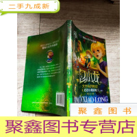 正 九成新包小龙大方块历险记4遭遇非洲蟒蛇王(非洲)